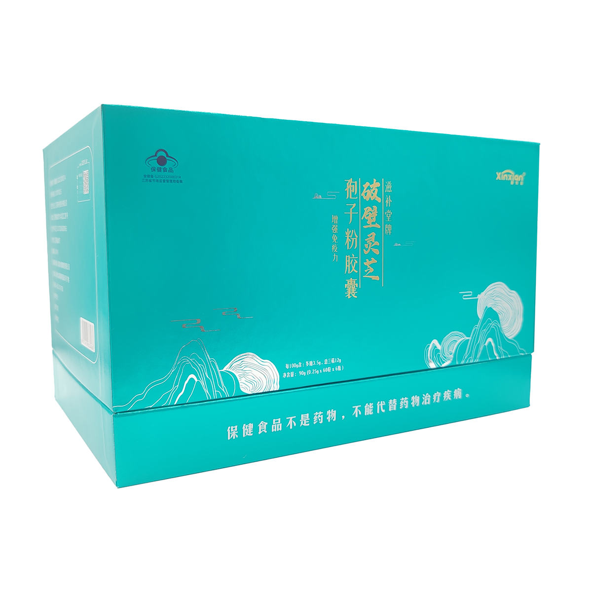 新先會牌-破壁靈芝孢子粉膠囊禮盒裝 -60粒/瓶(1盒6瓶禮盒裝)