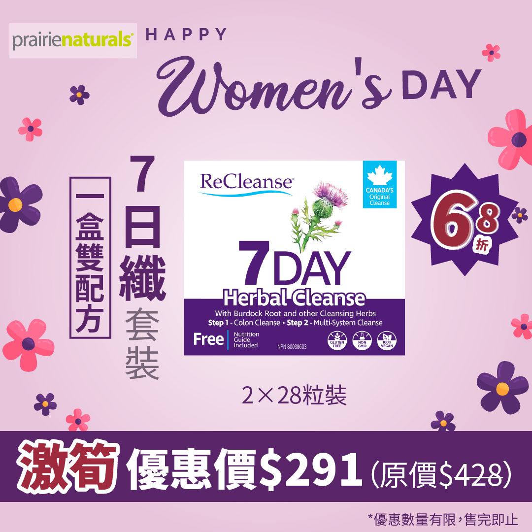 【38女神節優惠】ReCleanse 7日纖Easy